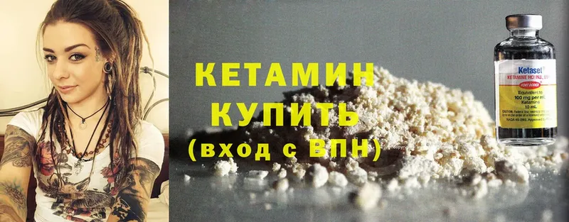 Кетамин ketamine  Лениногорск 